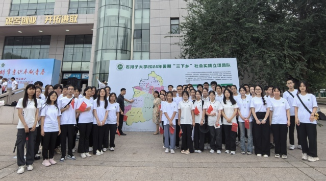 金沙9001cc以诚为本首页暑期“三下乡...